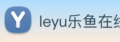 leyu乐鱼在线官网 logo